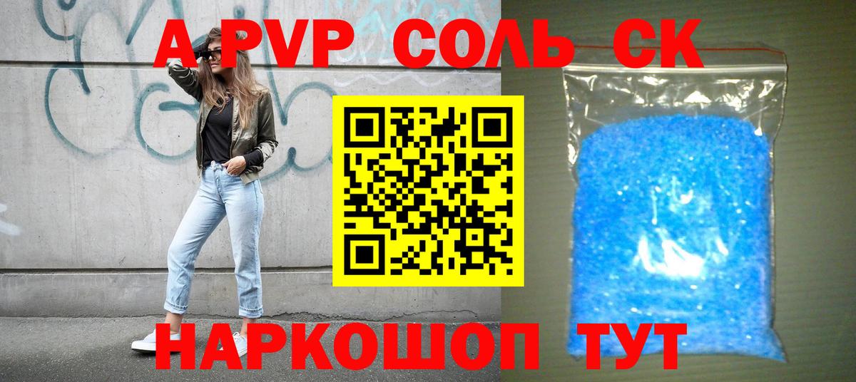 Киржач  А ПВП кристаллы  Alfa_PVP мука  Вход с VPN  Alpha PVP мука 
