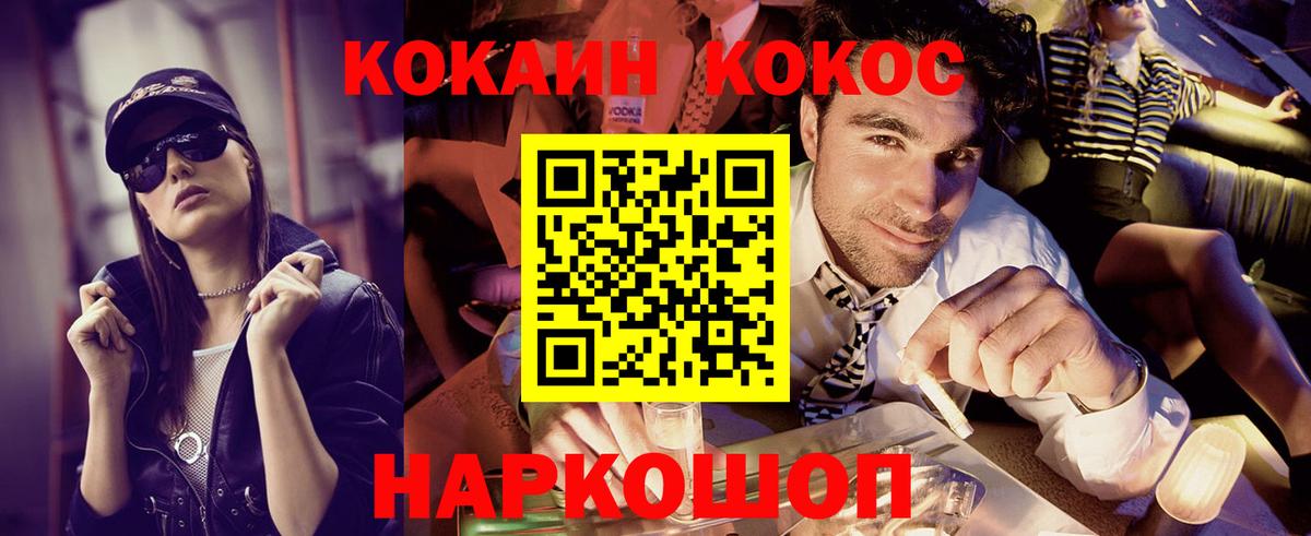 КОКАИН 99%  Вход с VPN  COCAIN  Cocaine Боливия  Киржач 