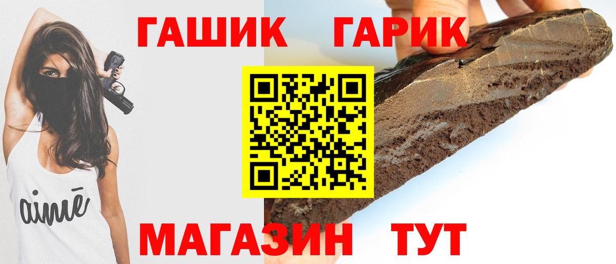 Киржач  магазин продажи   ГАШ ice o lator  Вход с VPN  ГАШ индика сатива 