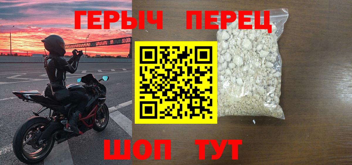 Героин герыч Киржач