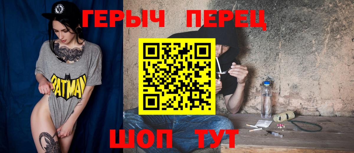 ГЕРОИН Heroin  Вход с VPN  Киржач 