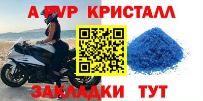 альфа пвп VHQ Волжский