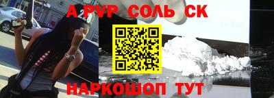 альфа пвп VHQ Волжский