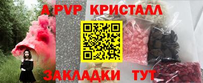 альфа пвп VHQ Волжский