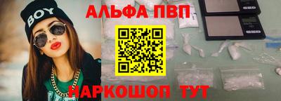 альфа пвп VHQ Волжский