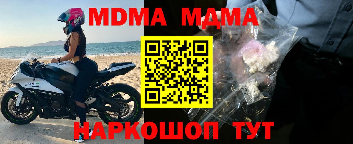 Киржач  МДМА crystal  МДМА молли  Вход с VPN 