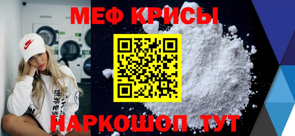 Меф Киржач