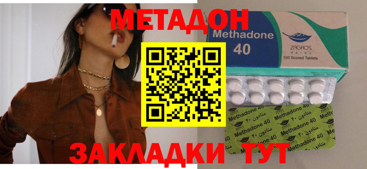 Метадон VHQ  Вход с VPN  МЕТАДОН кристалл  Киржач 
