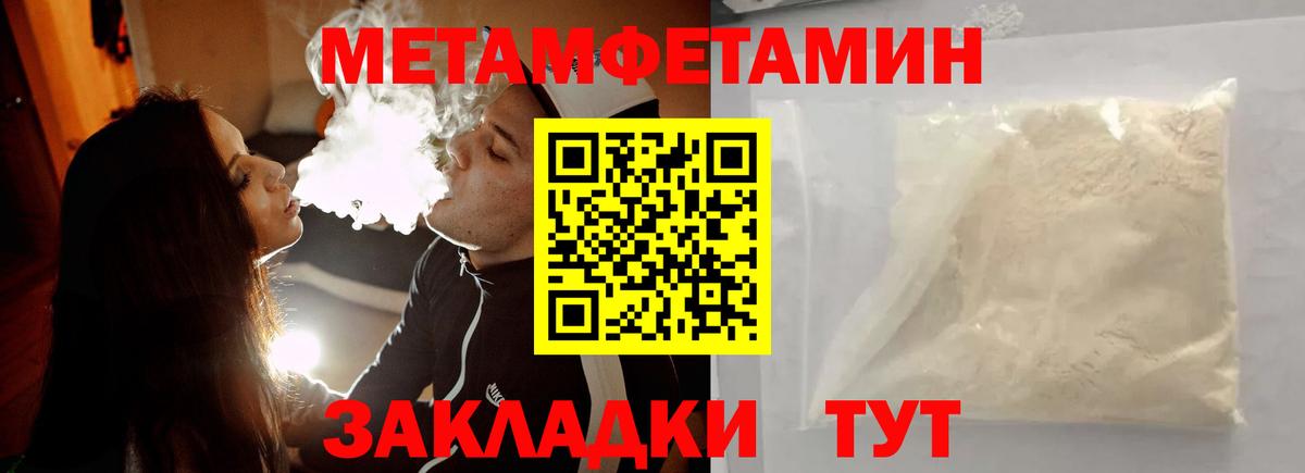 МЕТАМФЕТАМИН Декстрометамфетамин 99.9% Киржач