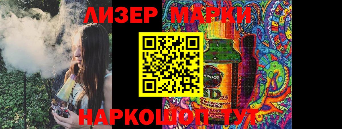 Киржач  Марки 25I-NBOMe 1500мкг  Вход с VPN 